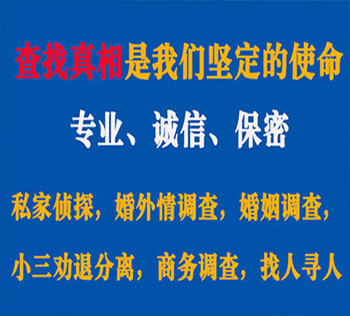 关于南宫峰探调查事务所